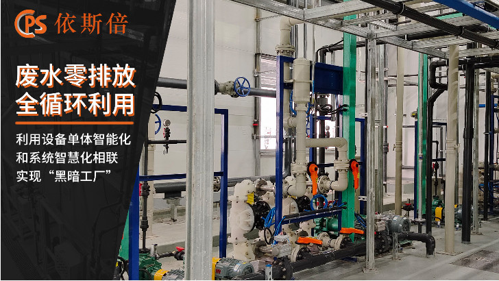 工業(yè)廢水站運(yùn)營(yíng)托管