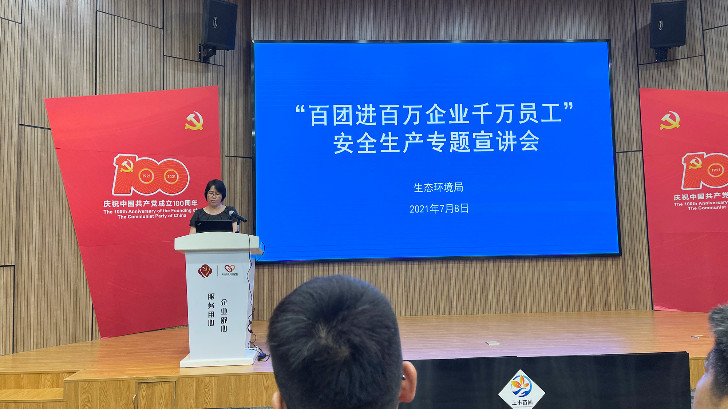 綠色低碳引領(lǐng)時代發(fā)展，依斯倍出席蘇州園區(qū)環(huán)保行業(yè)前沿技術(shù)研討會