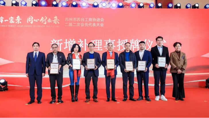 喜報 | 依斯倍環(huán)保當選蘇州市蘇臺工商協(xié)進會理事單位
