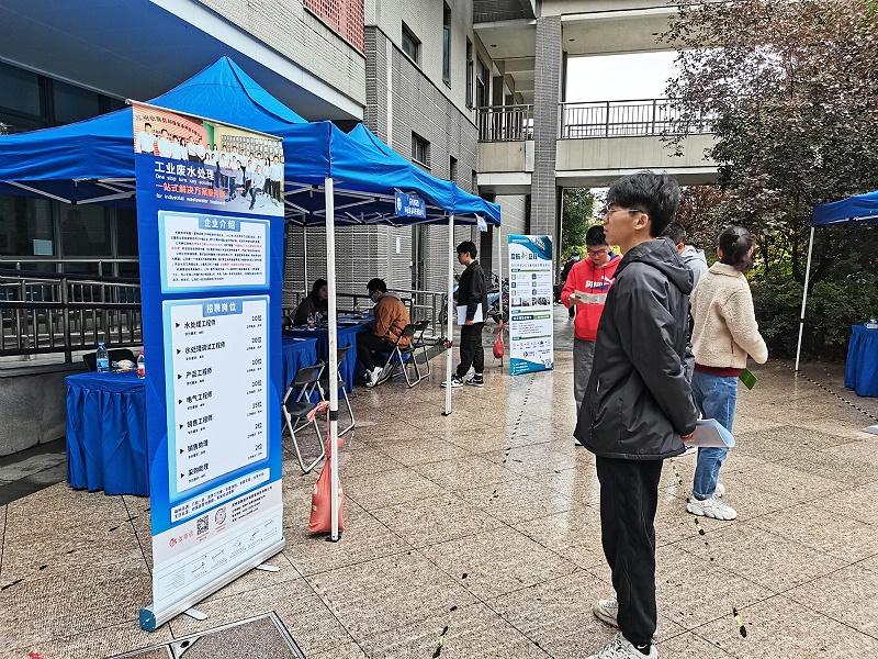 依斯倍亮相南京大學2022環(huán)境行業(yè)專場招聘會
