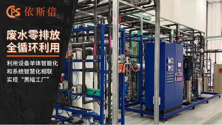 工業(yè)廢水處理站提標改造