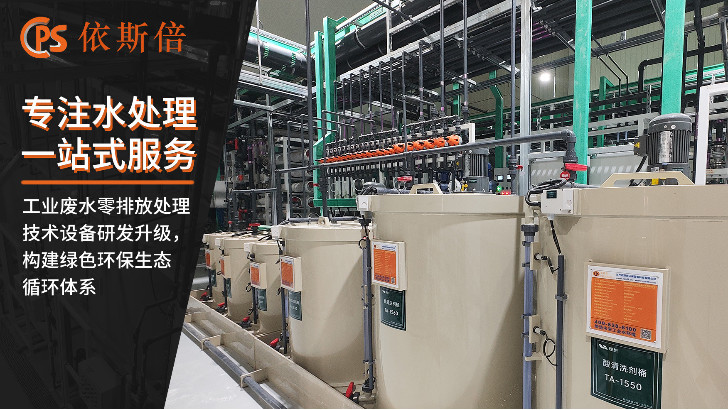 緊固件生產(chǎn)廢水處理回用工藝