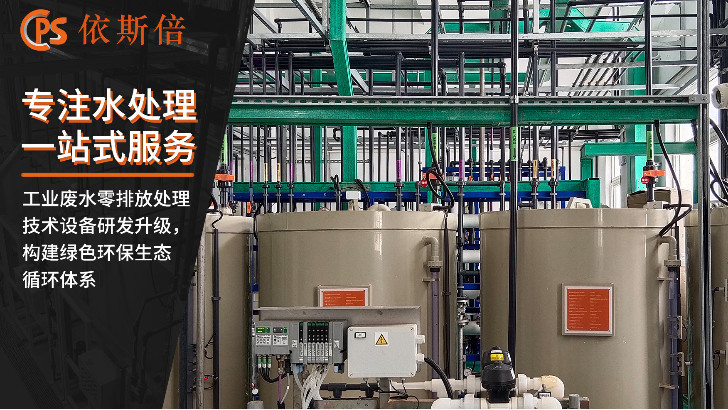 動力電池拆解廢水處理回用工藝