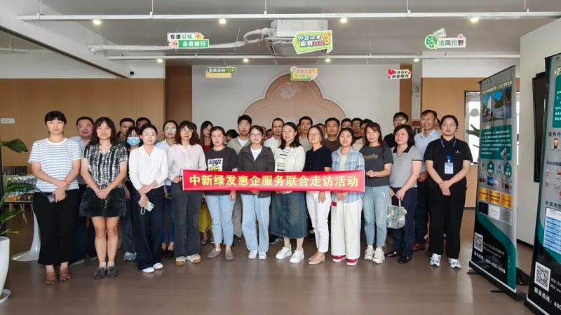 依斯倍受邀參加外企協(xié)會“危廢有道，安全無憂” 工廠危險廢物處理主題分享會 (1)