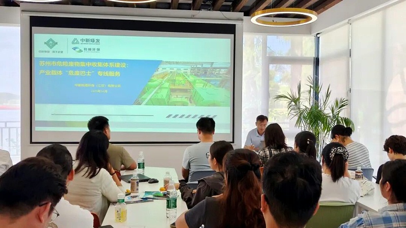 依斯倍受邀參加外企協(xié)會“危廢有道，安全無憂” 工廠危險廢物處理主題分享會 (3)