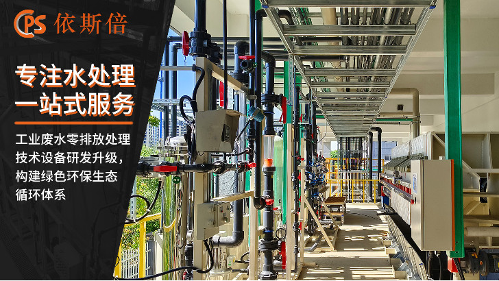 退漆廢水處理回用工藝