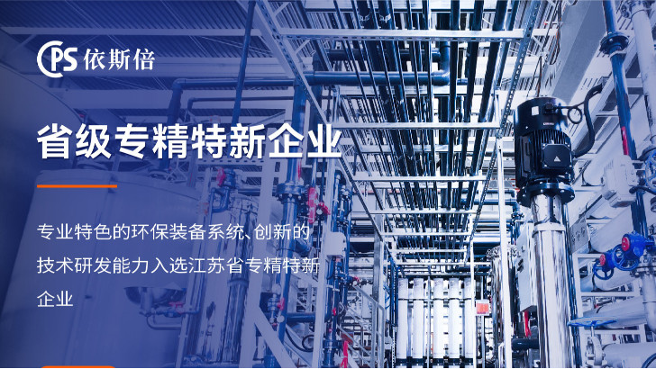 高氨氮廢水處理工程公司