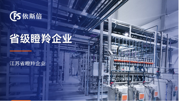 化工廢水處理循環利用公司
