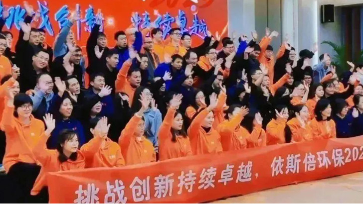 【挑戰創新、持續卓越】2023依斯倍環保開年盛典圓滿落幕