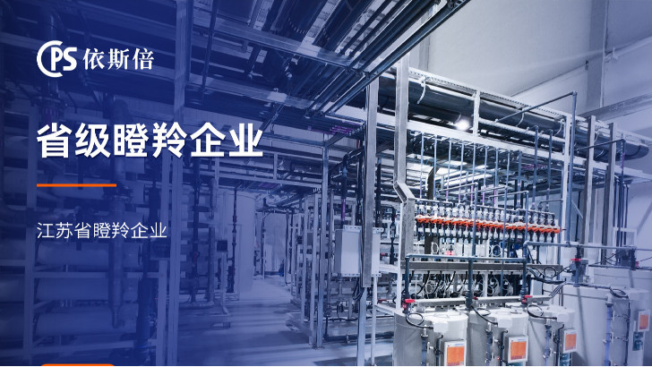 化學鍍廢水處理回用工藝