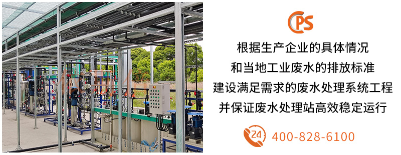 工業(yè)廢水處理 (8)