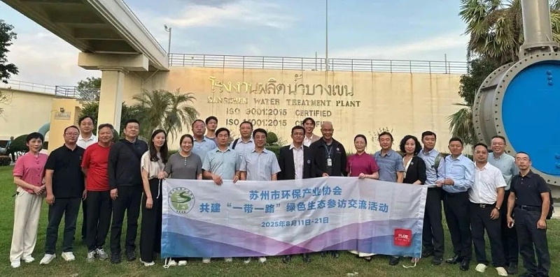 “一帶一路”綠色生態(tài)參訪交流10